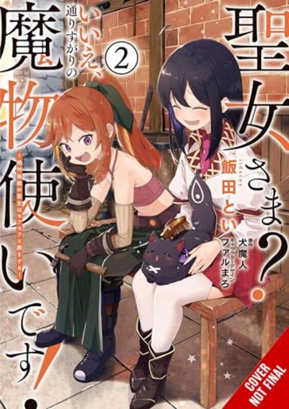 

Saint No Just A Passing Beast Tamer V02 By V02 - Paperback