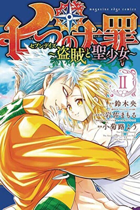 

The Seven Deadly Sins Seven Days 2 by Nakaba SuzukiYou KokikujiMamouru Iwasa-Paperback