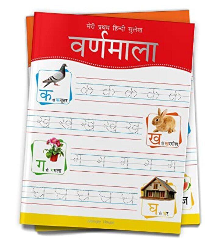 

Meri Pratham Hindi Sulekh Varnmala: Hindi Writing Practice Book for Kids Paperback by Wonder House Books