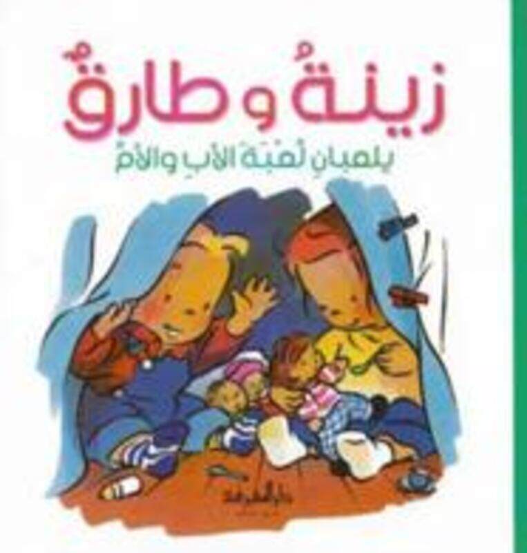 

Zeina Wa Tarek Yalaaban Loaabat El Ab Wal Om by Unknown - Hardcover