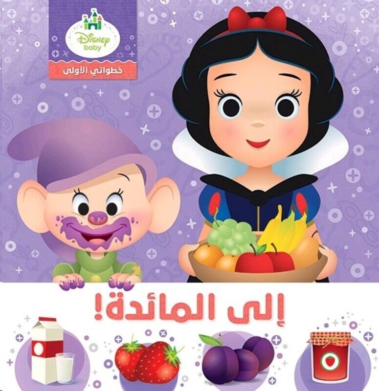 

Ela El Ma'eda, Paperback Book, By: Hachette Antoine