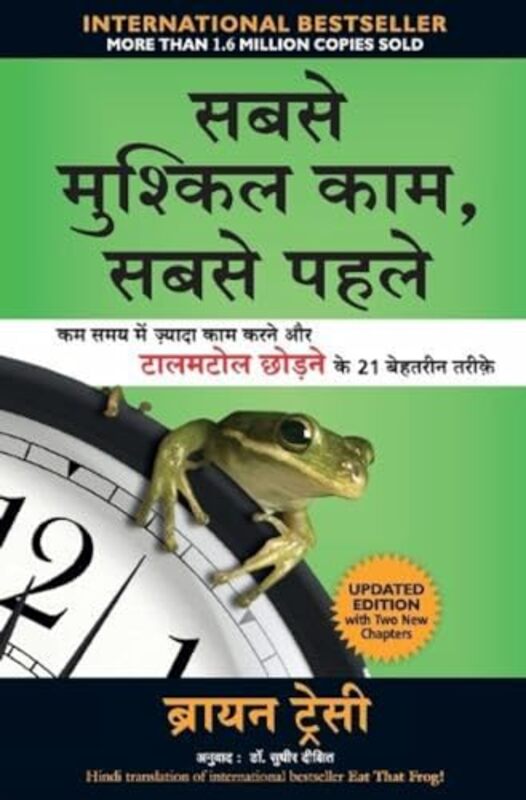 Sabse Mushkil Kaam Sabse Pahle by Brian, Tracy..Paperback