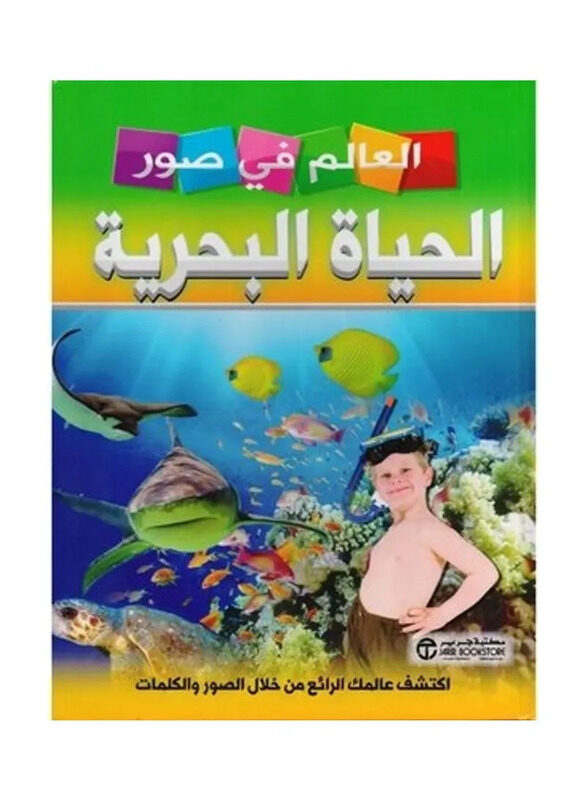 

World In Photos Marine Life, Hardcover Book, By: Slslh Alalam Fy Swr