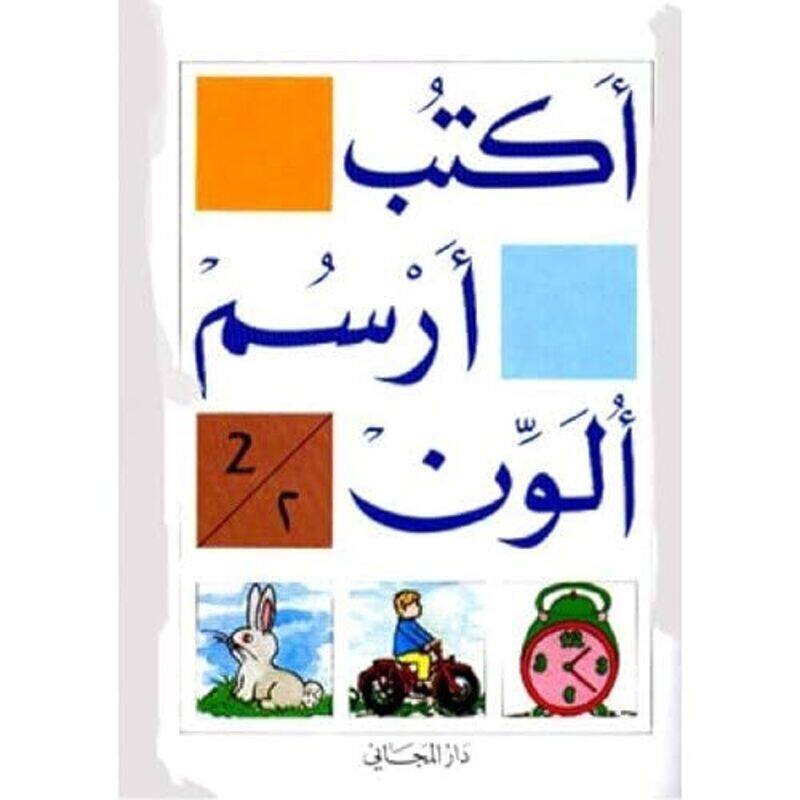 

Aktob Arsom Olawen 2 Paperback