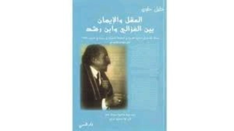 Aaql Wa El Eman Bayn El Ghazali Wa Ebn Rashd, Paperback, By: Khalil Hawi