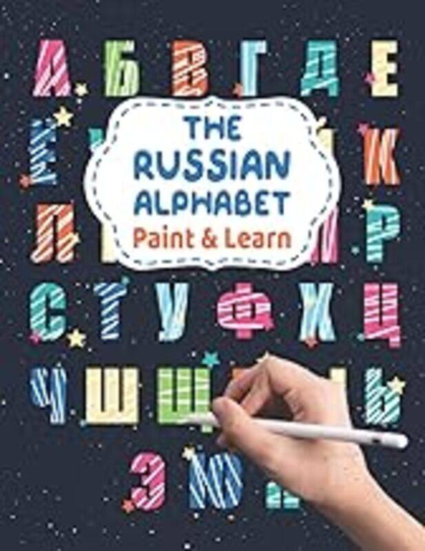 

The Russian Alphabet Paint & Learn Russian Letters For Coloring And Writing Russian Language Fo by Russian Designs Paperback