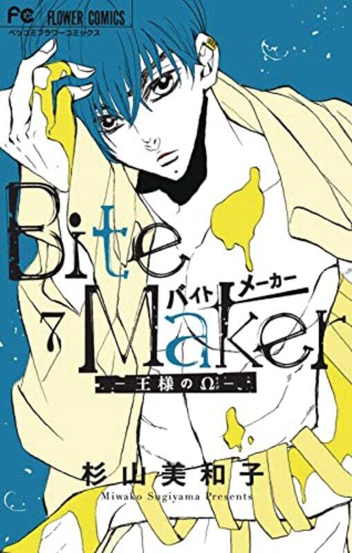 

Bite Maker Kings Omega V07 By V07 - Paperback