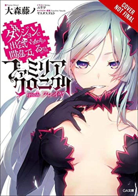 Is It Wrong To Try To Pick Up Girls In A Dungeon? Familia Chronicle, Vol. 2 (Light Novel),Paperback,By:Fujino Omori