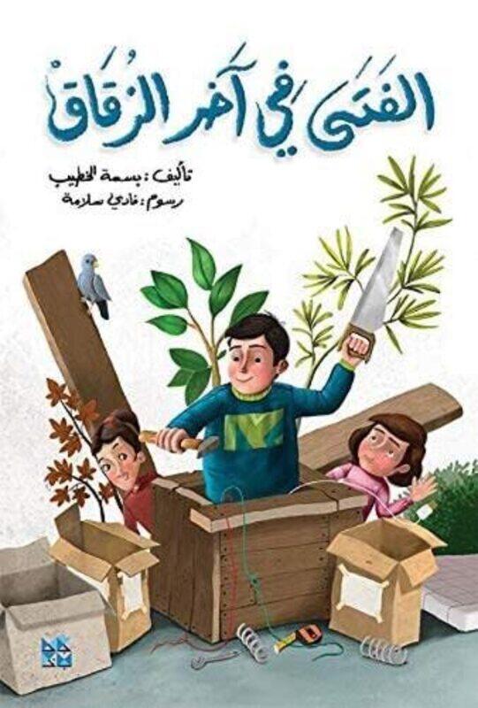 

The Boy at the End of the Alley by Basma El Khatib-Paperback