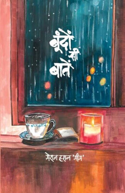 

Boondon Si Baatein By Hasan 'Meem', Meraj Paperback