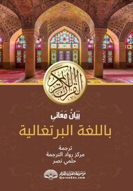 

Translations Of The Meanings Of The Holy Quran Into The Portuguese Language V2, Paperback by Center, Rowad Translation - Nasr, Helmi - Encyclopedia, T