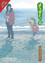 Yotsuba&!, Vol. 15 , Paperback by Kiyohiko Azuma