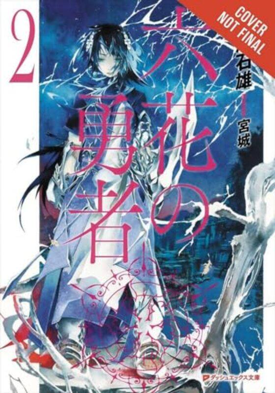 

Rokka Braves of the Six Flowers Vol 2 light novel by Ishio Yamagata-Paperback