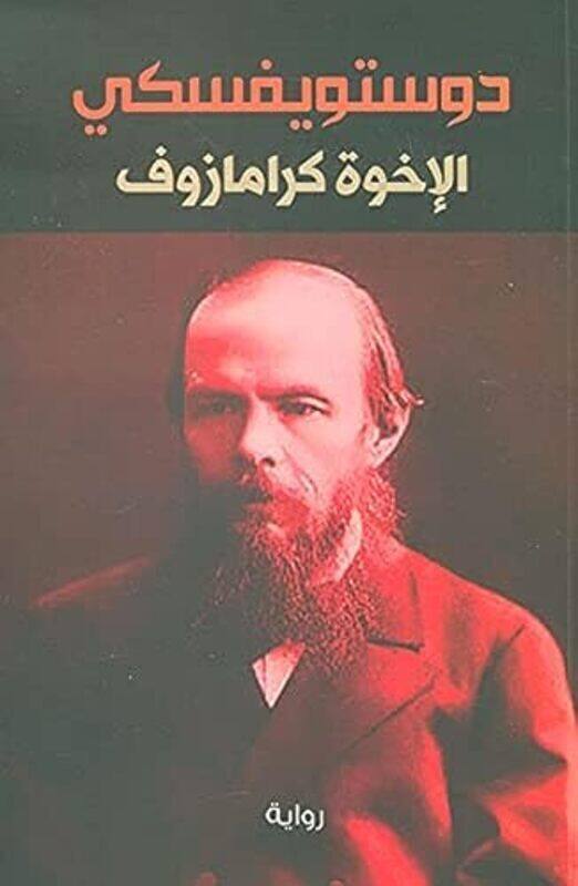 

Ekhwa Karamazov Fyodor Dostoevsky Paperback