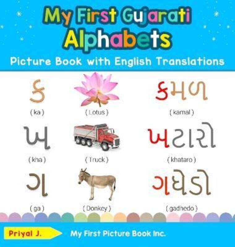 

My First Gujarati Alphabets Picture Book with English Translations: Bilingual Early Learning & Easy ,Hardcover, By:Priyal J