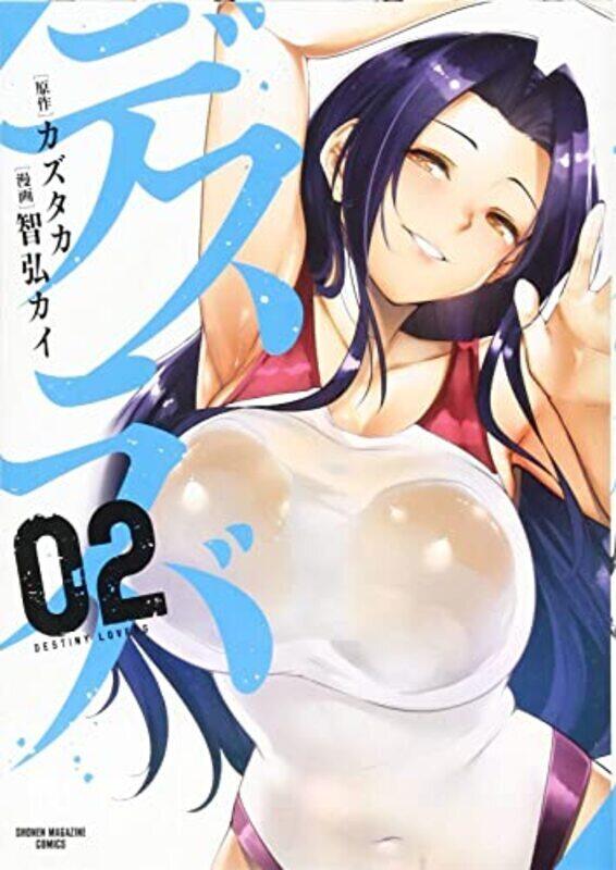 

Destiny Lovers Vol. 2 by Kazutaka - Tomohiro, Kai Paperback