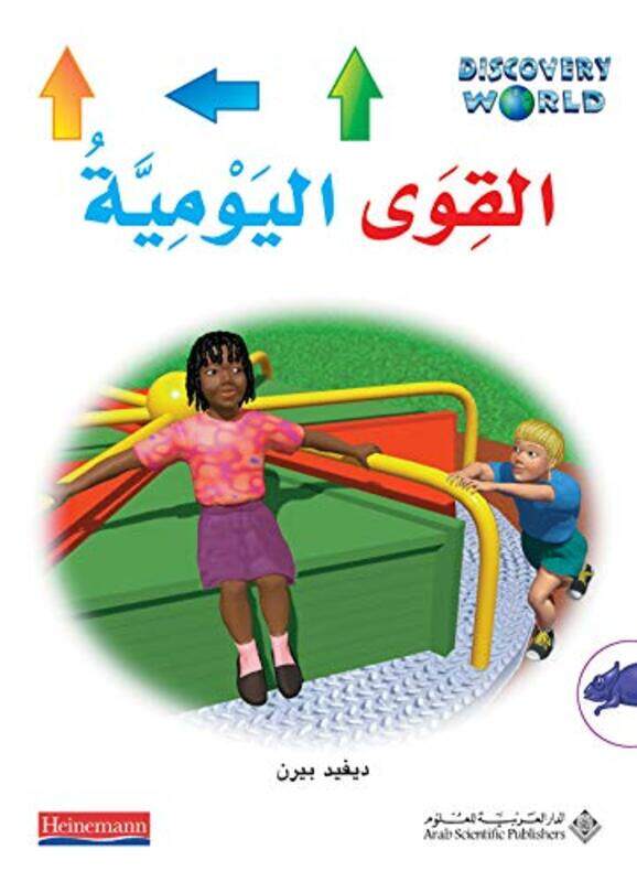 

Qowa El Yomeya,Paperback,By:David Burn