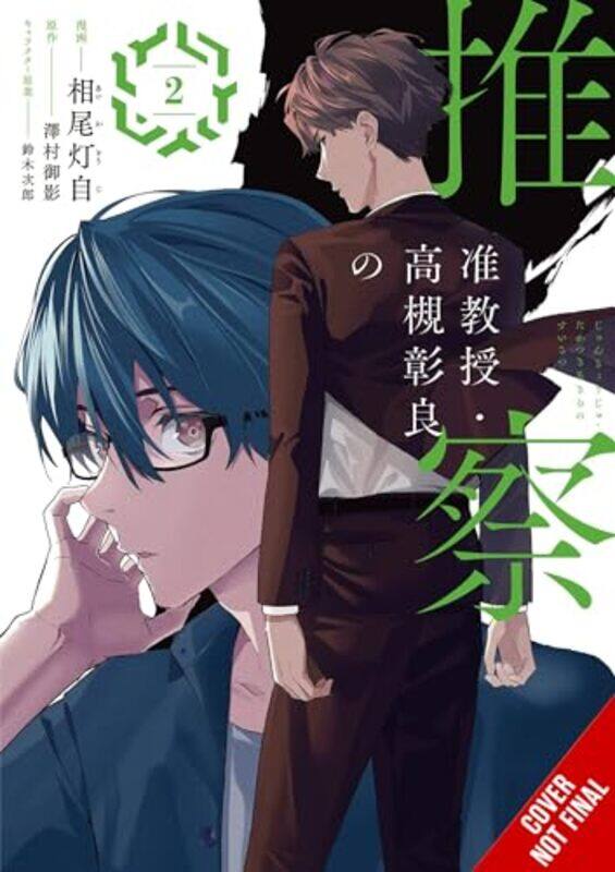 

Associate Professor Akira Takatsuki V02 By V02Amura, Mikage - Paperback