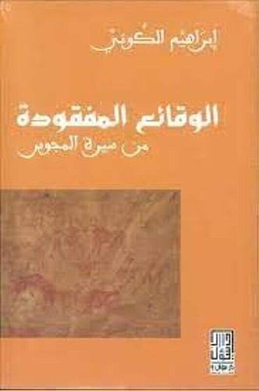 

Alwaqayie Almafqudat Min Sirat Almajus By Ibrahim Al-Koni -Paperback