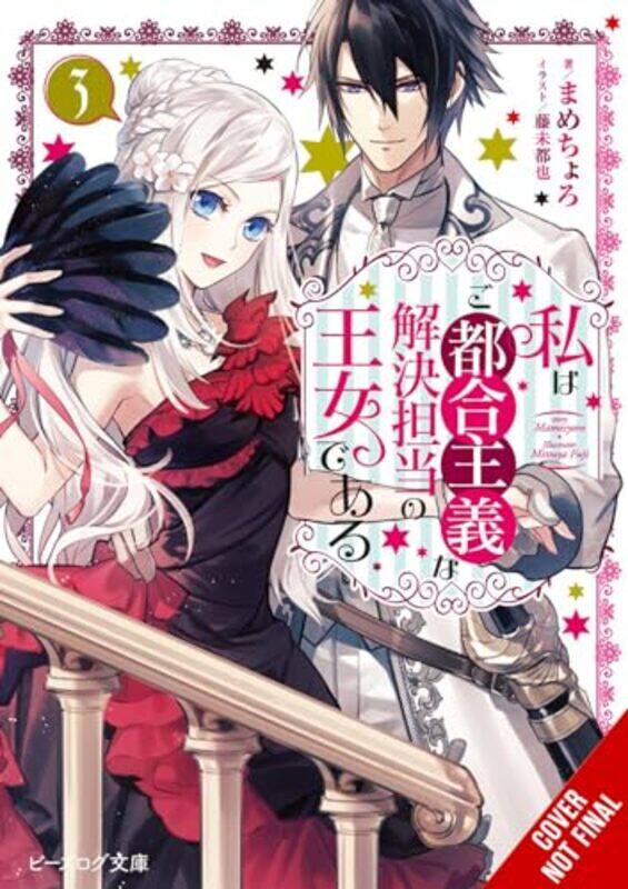 

Princess Of Convenient Plot Ln V03 By V03 - Paperback