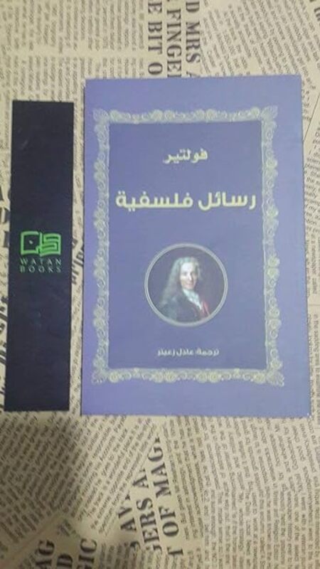 Risael Falsafiyah by Voltaire Paperback
