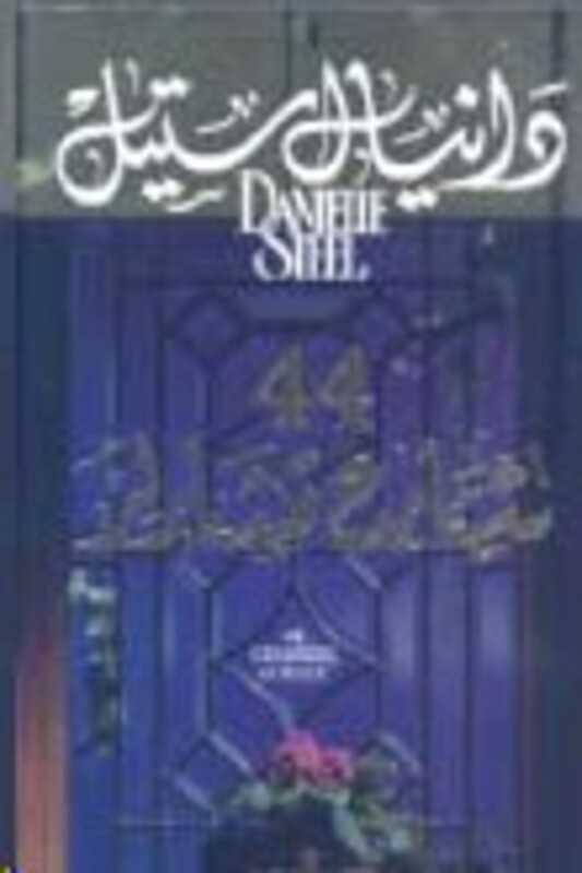 44 Shareaa Charles, Paperback Book, By: Danielle Steel