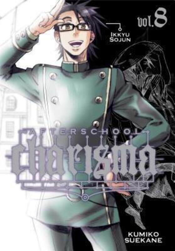 

Afterschool Charisma Volume 8,Paperback,By :Kumiko Suekane