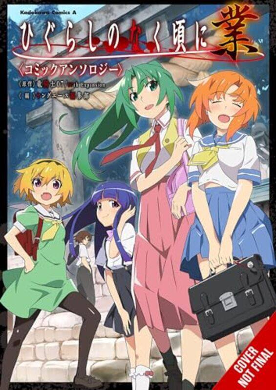 

Higurashi When They Cry GOU Anthology Comic by Ryukishi07/07th Expansion-Paperback