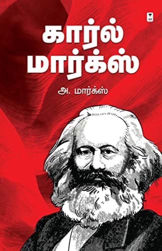 

Karl Marx By Marx, A Paperback