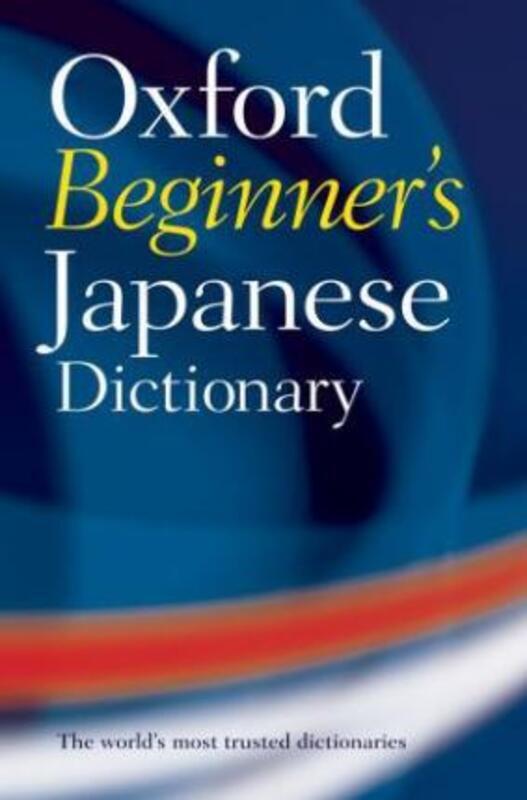 Oxford Beginner's Japanese Dictionary.paperback,By :Unknown