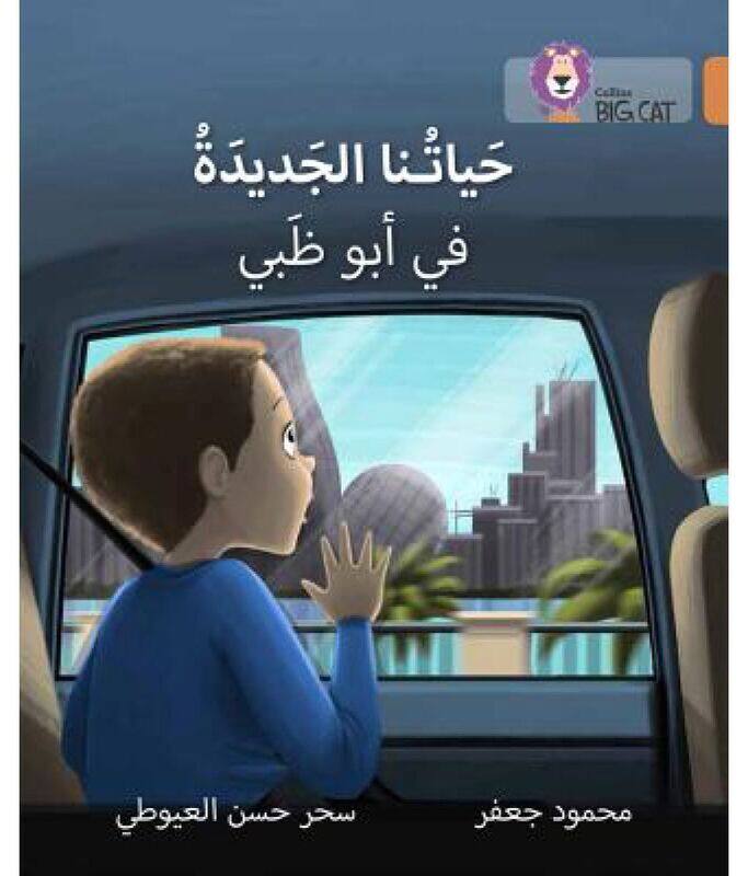 

Our New Life in Abu Dhabi: Level 12 (Collins Big Cat Arabic Reading Programme), Paperback Book, By: Sahar Hassan El-Ayouti