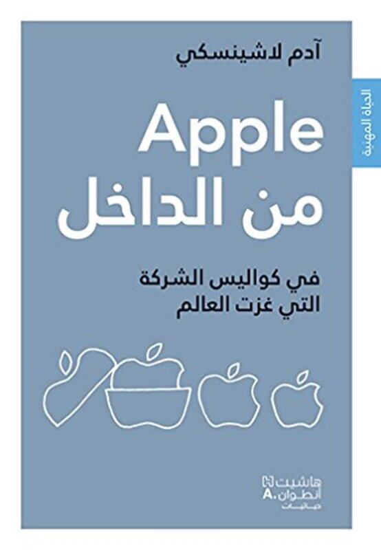

Apple Men El Dakhel, Paperback, By: Adam Lashinsky