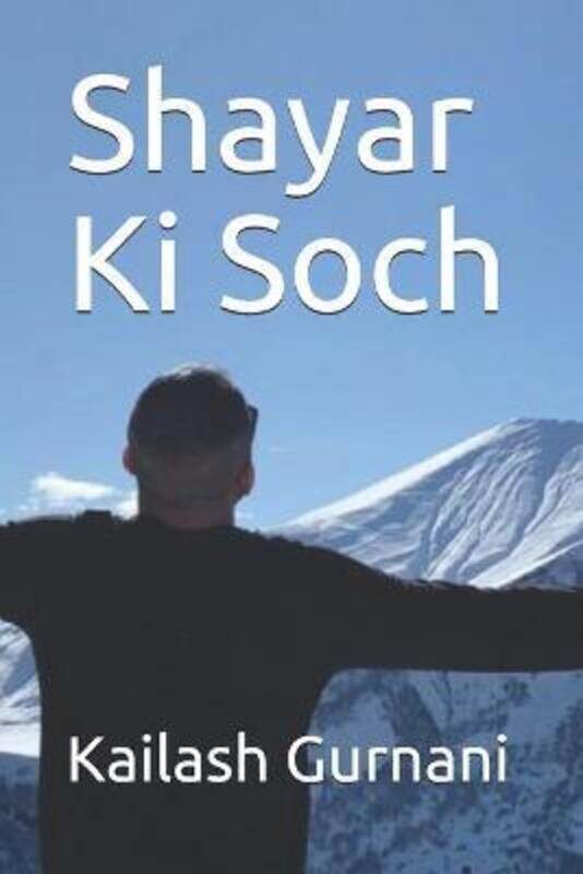 

Shayar Ki Soch,Paperback,ByGurnani, Kailash M