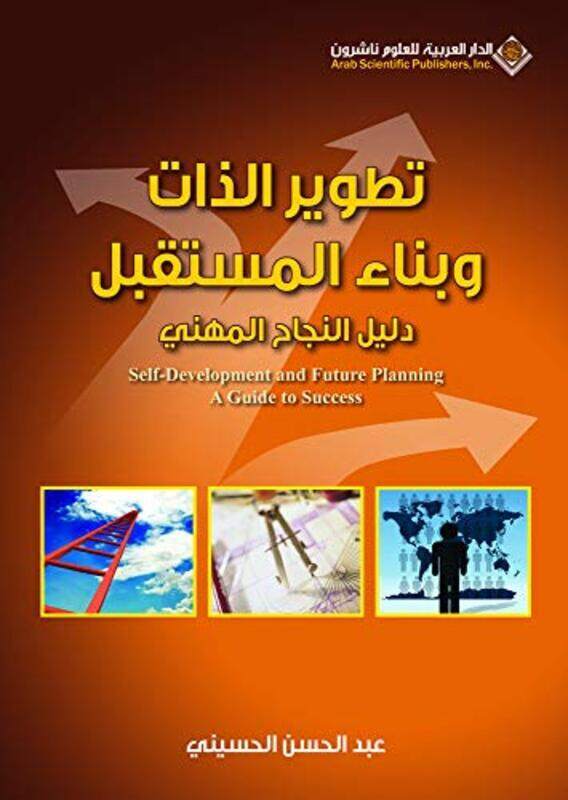 

Tatwir Al Zat W Binaa Al Mostakbal by Abed al hasan al hoseine Paperback