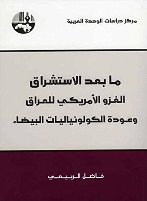 

Jareema Wa El Aaeqab 2 by Dostoevsky..Paperback