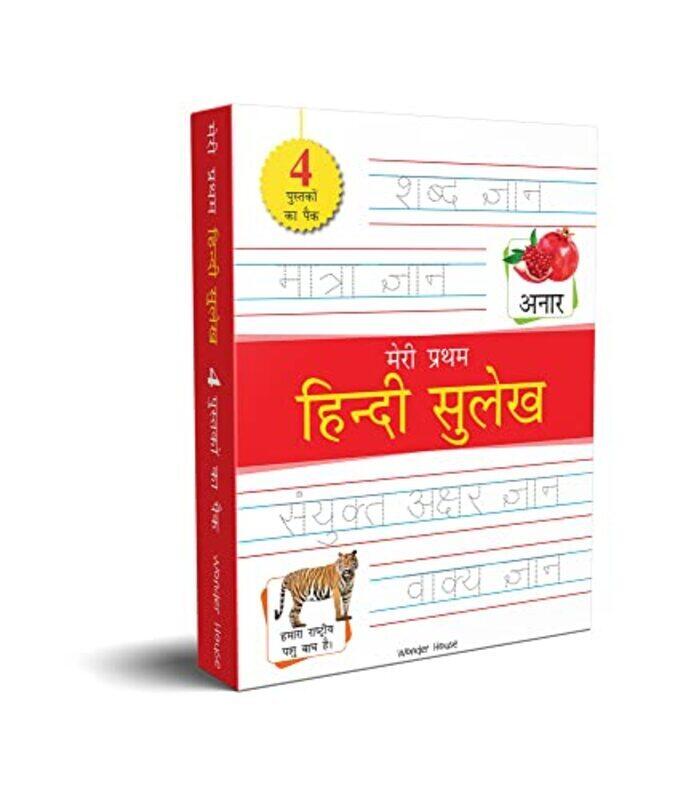 

Meri Pratham Hindi Sulekh Boxset : Four Hindi Workbooks To Practice Words And Sentences Shabd Gyan Paperback by Wonder House Books