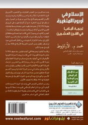 Islam Fi Europa El Motaghayera, Paperback Book, By: Mohammad M. El Arna'oot