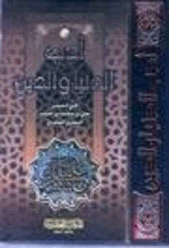 

Adab Al Dounya Wa Al Deen Abi Al Hasan Al Maroudi Paperback