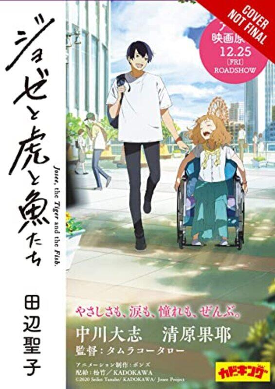 

Josee the Tiger and the Fish light novel by Tanabe Seiko-Hardcover