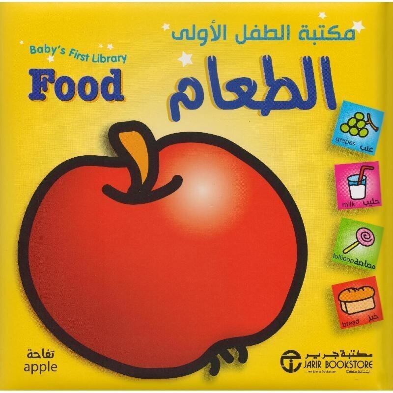 

Maktaba Al Tofel Al Awal Lil Taam, Hardcover Book, By: Jarir