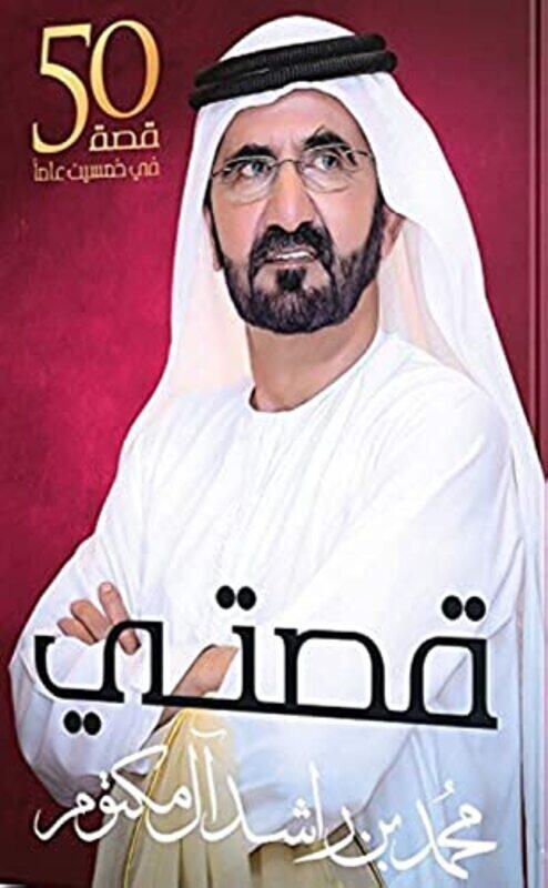 

Qosati,Paperback,By:Mohammad Ben Rashed Al Maktoum