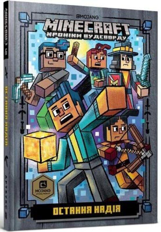 

Minecraft Last Block Standing by Nick EliopulosLuke FlowersSerhiy Stets-Hardcover