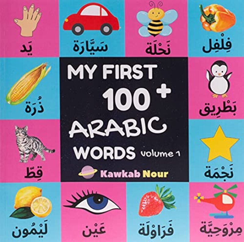 

My First 100 Arabic Words: Fruits, Vegetables, Animals, Insects, Vehicles, Shapes, Body Parts, Color,Paperback,By:Press, Kawkabnour