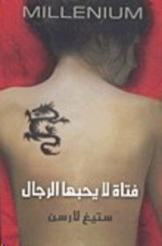 

Fatat La Yoheboha El Rejal, Paperback Book, By: Stieg Larsson