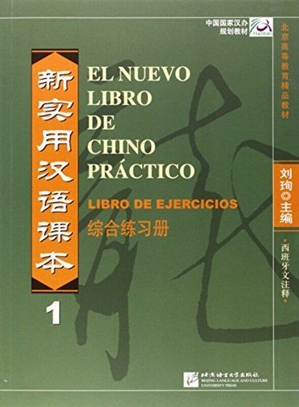 

El nuevo libro de chino practico vol1 Libro de ejercicios by Shelagh NeedhamElisabeth Arbuckle-Paperback