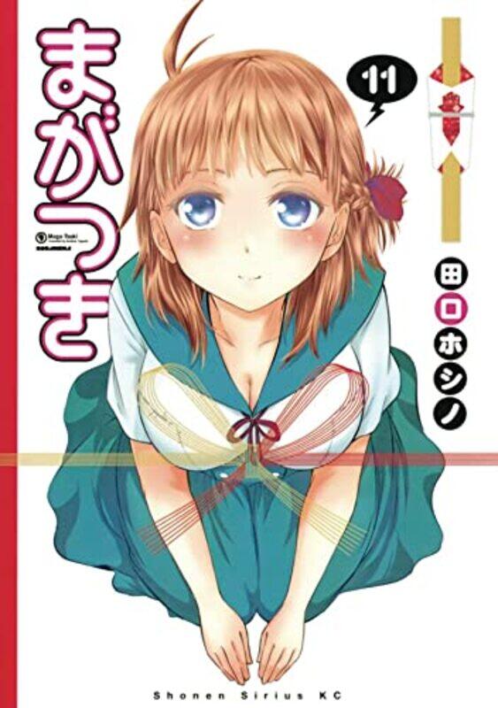 

Magatsuki 1113 by Hoshino Taguchi-Paperback