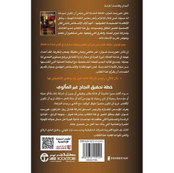 Al Tamayoz Yantaser Dalil Bila Hamaka, Hardcover Book, By: Horst Schulze
