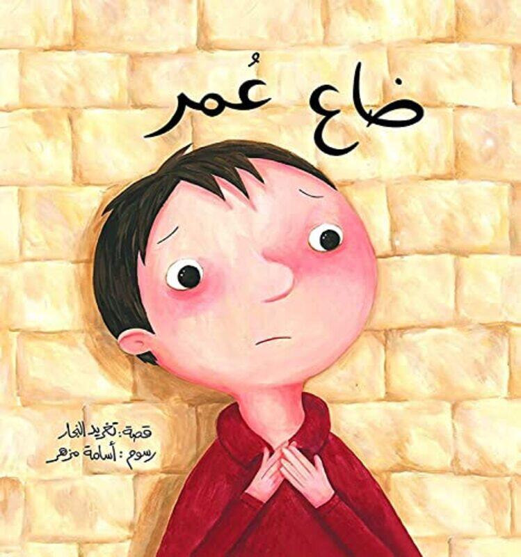 

Omar ist Verloren - Arabisch Kinderbuch -   , Paperback by Taghreed Najjar