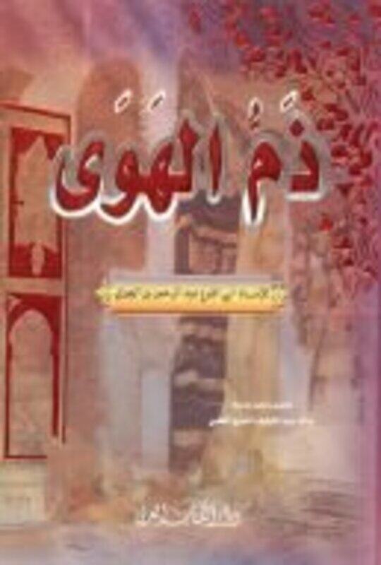 

Zam Al Hawa saghir by Ibn alJawzi - Paperback