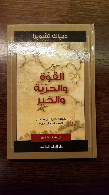 

Strength, Freedom and Goodness, Paperback Book